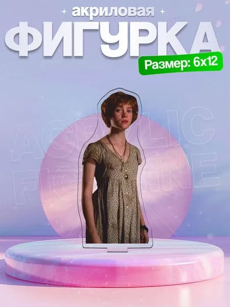 Акриловая фигурка Беверли Марш Оно