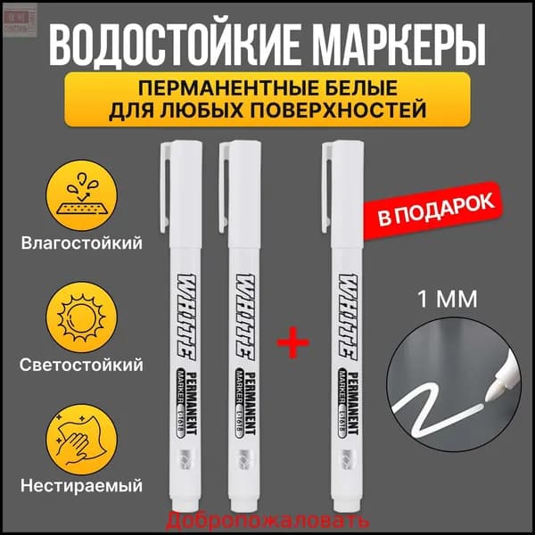 Набор маркеров Спиртовой, толщина: 1 мм, 3 шт.для скетчинга