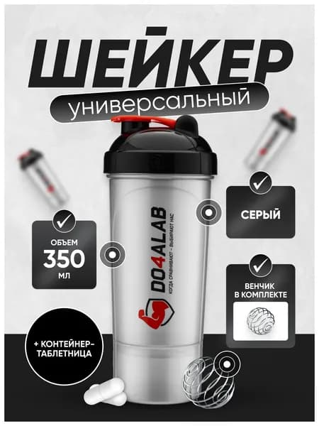 Do4a Lab Шейкер спортивный, 350 мл