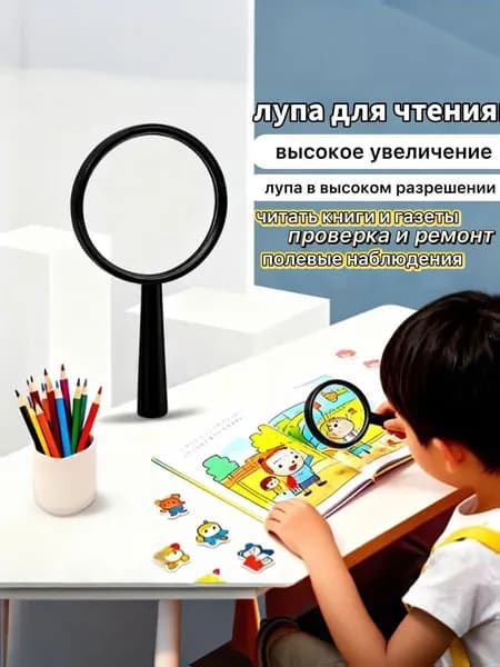3,5 разaВысококачественная круглая ручная лупа Оптические линзы Для детей, школьников и пожилых Ударопрочная Для чтения 1 шт