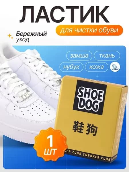 Средство для ухода за обувью, 65 г