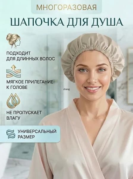 многоразовая тканевая шапочка для масок для волос