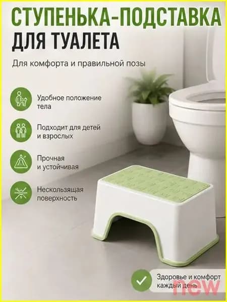 Табурет-стремянка, 1 шт.