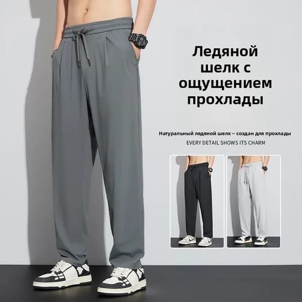 Брюки