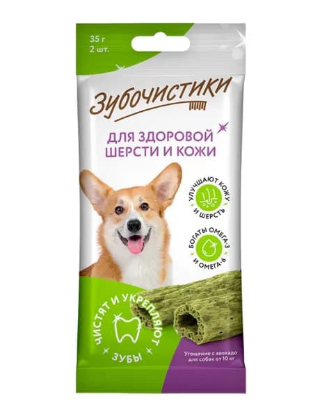 ЗУБОЧИСТИКИ Авокадо , Лакомство с Витаминами для Собак от 10 кг 35 гр