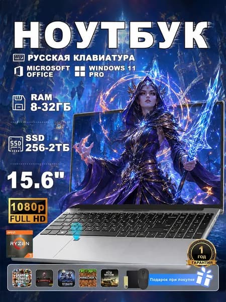 Ноутбук 15.6", AMD Ryzen 3 2200U, RAM 32 ГБ, SSD 512 ГБ, AMD Radeon Vega 3, Windows Pro, серый металлик, Русская раскладка