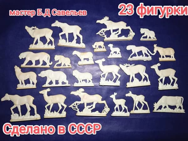Игрушки СССР "Животные" автор Савельев колкий пластик
