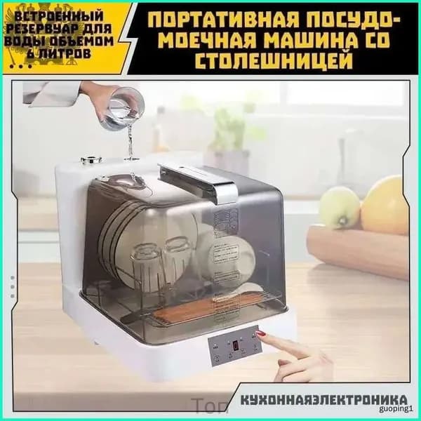 Посудомоечная машина mzm-20260421112945549-7cdabb6a9187, белый, бежевый