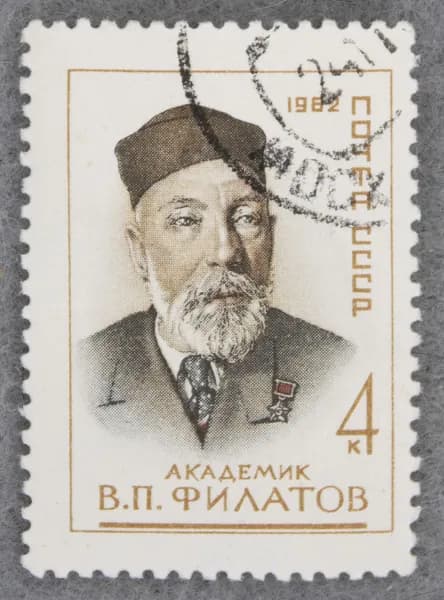 Почтовая марка "Академик В. П. Филатов (1875-1956)". Номинал 4 коп. СССР. 1962 год. (Загорский 2672)