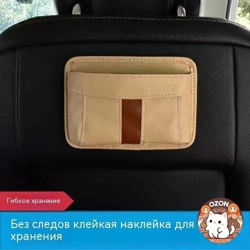 Накладной органайзер-сетка для авто на клейкой основе, для телефона и мелочей