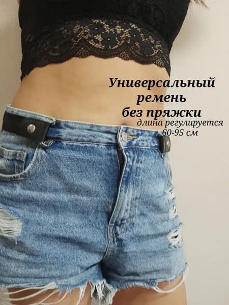 Ремень Весь мир моды