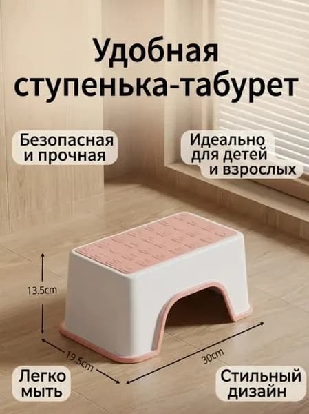 Табурет-стремянка, 1 шт.