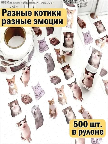 Стикеры 1 шт., листов: 500