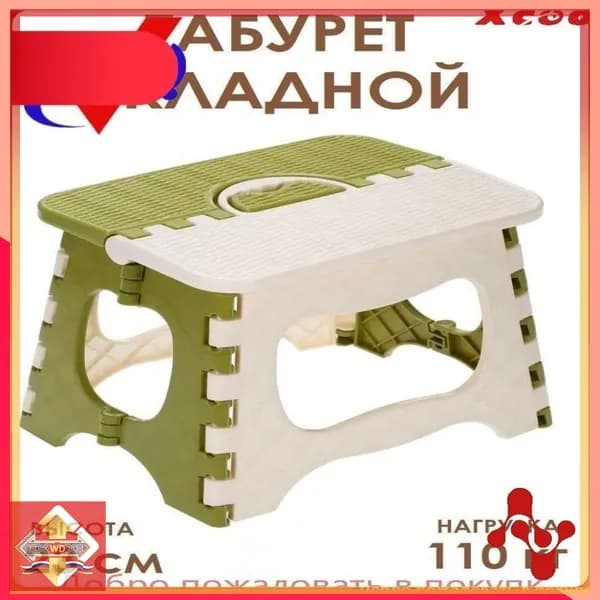 Табурет-стремянка, 1 шт.