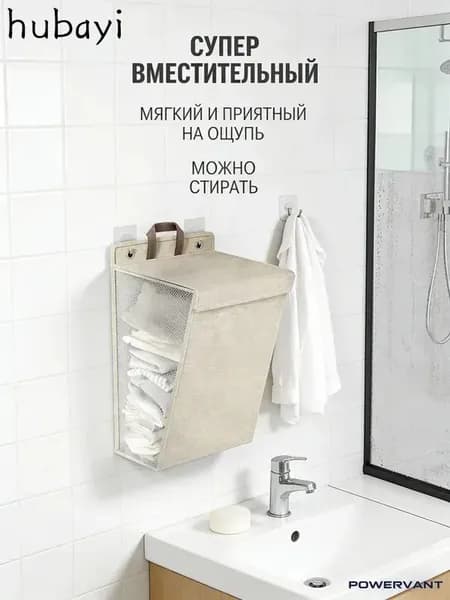 Корзина для белья, 20 л, 1 шт