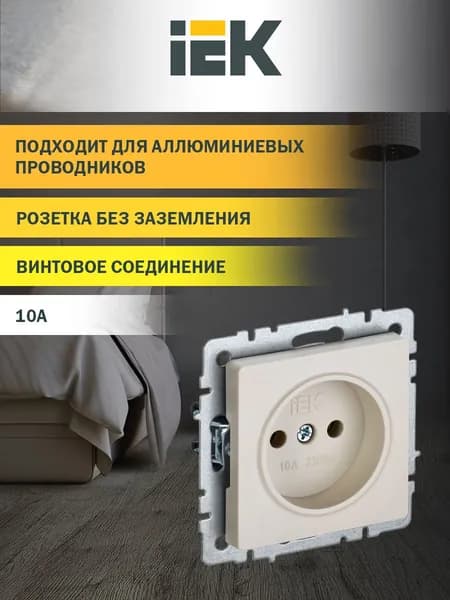 Розетка одноместная без заземления без защитных шторок 10А РС10-1-0-БрКр IEK серия BRITE