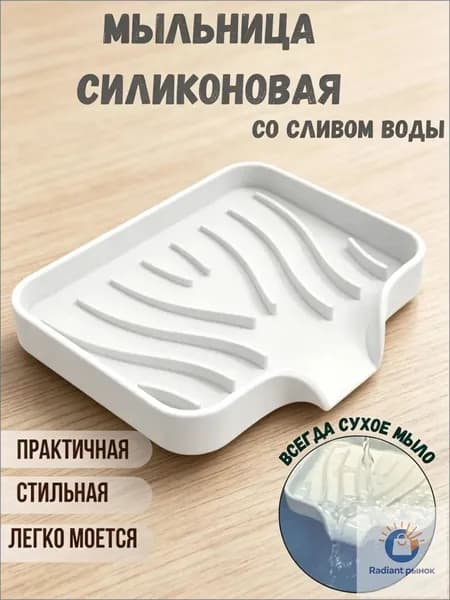 Мыльница