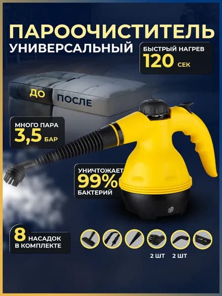 Пароочиститель DEDSCH-002/green 1000 Вт, насадки - 6 шт