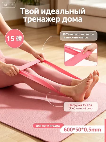 Фитнес-резинка, ленточный эспандер для ног и ягодиц - кольцевой латекс 15 lbs, для тренировок дома йоги и пилатеса.