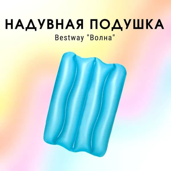Bestway Боксерская груша