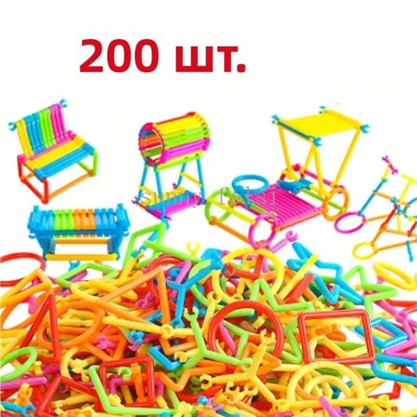 200 шт.Набор строительных блоков "Волшебная палочка" -Развивающие игрушки для подростков, которые раскрепощают детское воображение