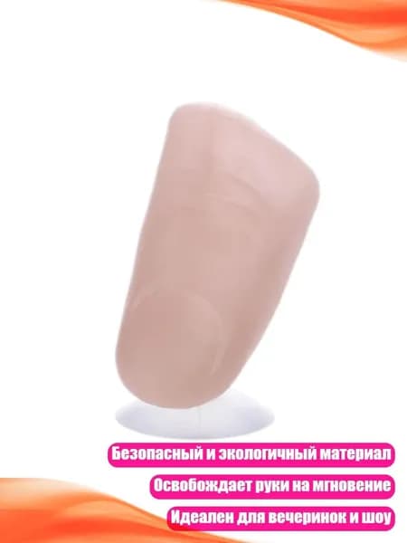 Набор для фокусов Невидимый палец , Черный