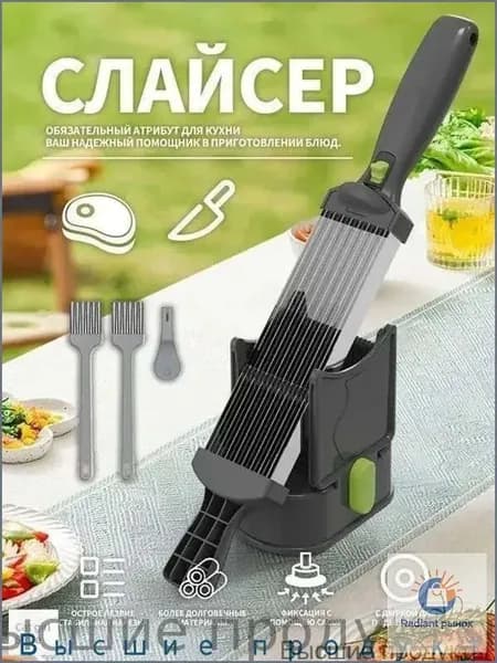 Слайсер, используемый для нарезки мяса на ломтики, которые можно нарезать ломтиками, полосками и частицами