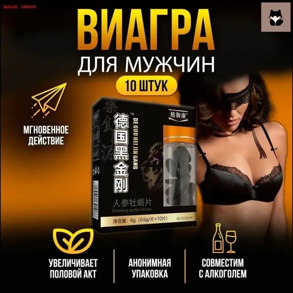 Эксклюзивный стимулятор King Kong для мужской силы, 12 таблеток5323