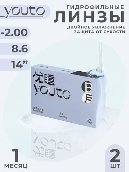YOUTO 2 шт. Линзы гидрофильные "Moist Basic", базовая версия, 1 месяц