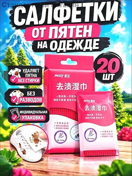 Средство для ухода за одеждой Набор для ухода за одеждой