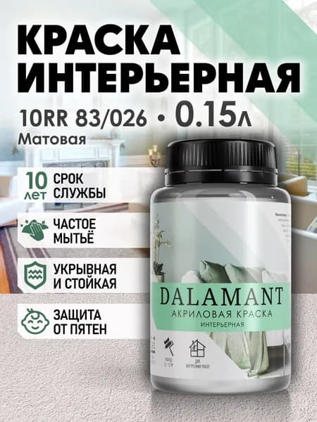 DALAMANT Краска для стен моющаяся акриловая, цвет: 10RR 83/026, 150 мл