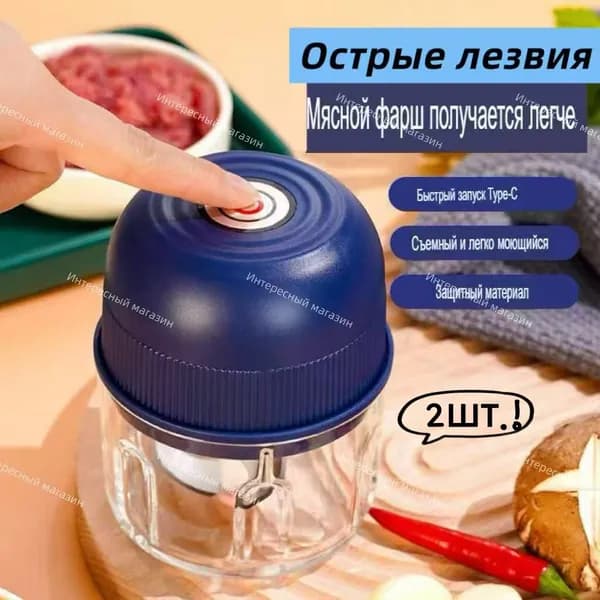 Электрический измельчитель универсальный беспроводной для мяса, овощей, орехов, прикорма ребенка, чеснокочи