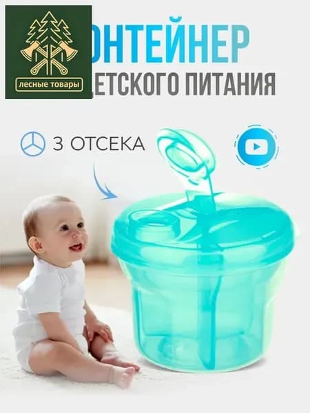 Контейнер-дозатор для сухой смеси