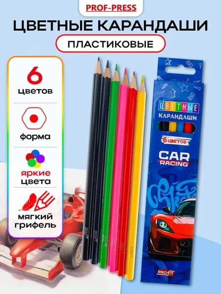 Набор цветных карандашей 6 шт Prof-Press, 2B (2 Мягкий), для рисования и школы