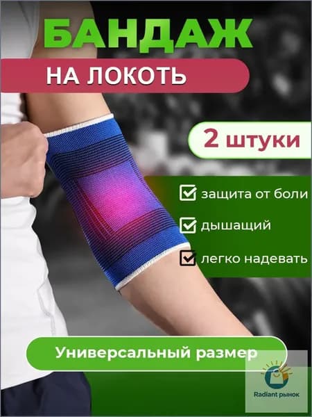 Защита локтя, размер: SM