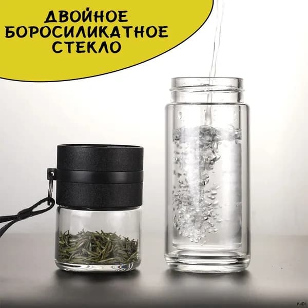 Термос 0.45 л, с ситечком, ударопрочный корпус, прозрачный