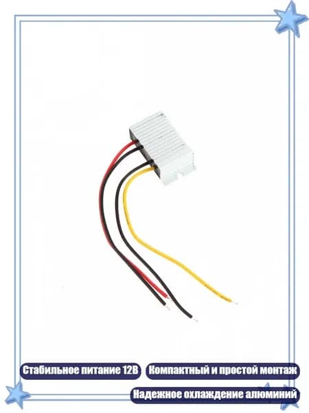 Преобразователь 60W 24V 12V 5A для LED