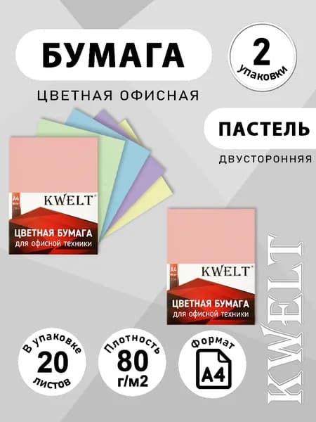 Kwelt Бумага для принтера Копировальная A4, 40 лист., шт
