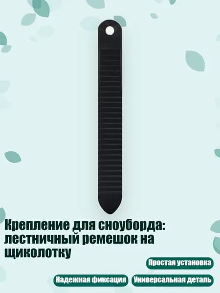 Крепления для лыжероллеров