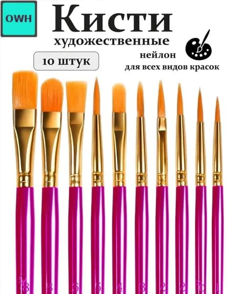 Набор кистей для рисования Плоскоовальная  № 00