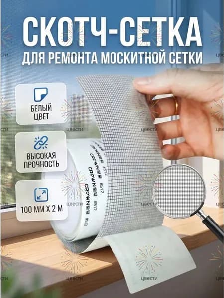 Пленка самоклеящаяся, длина: 200 см, ширина: 10 см