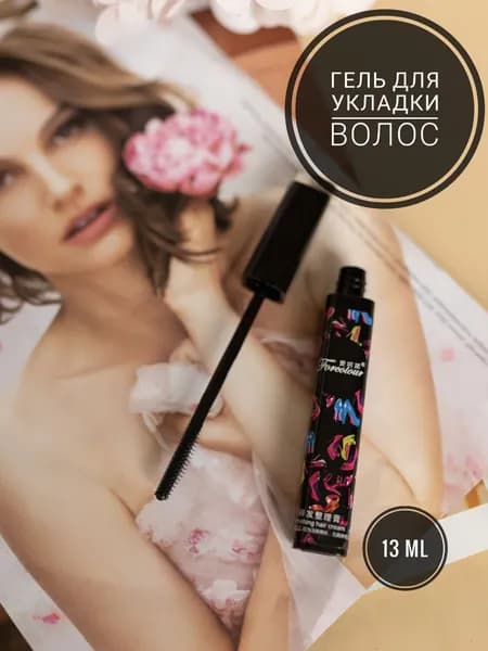CALIYI Гель для волос, 13 мл