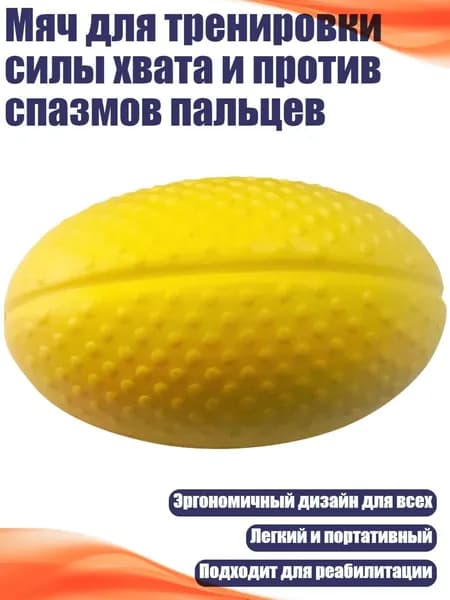 Мяч для отработки ударов