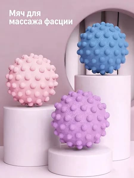 Из Китая3 шт. Мячи массажные средней жесткости, здоровый фитнес массажер для шеи и плеч, Мячи для мфр.