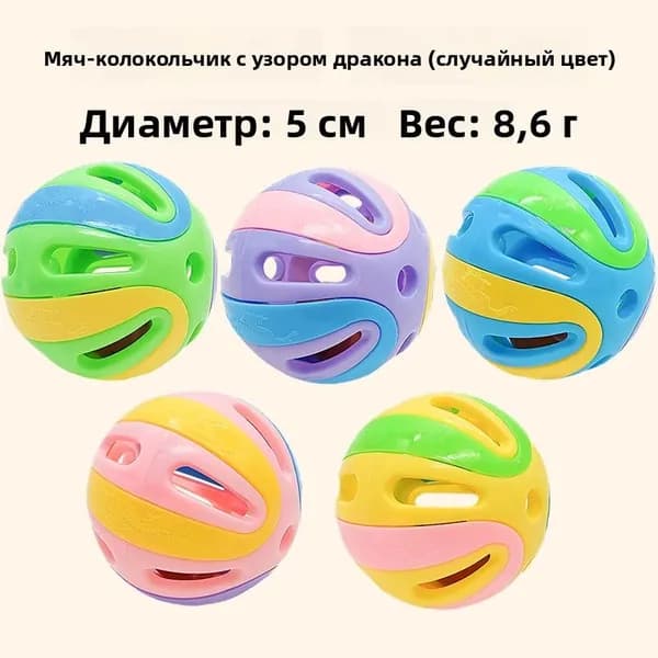 Игрушки для кошек и собак размером 5 см, мячики с звуковыми эффектами, интерактивные игрушки для самостоятельной игры и снятия скуки (5 шт.)