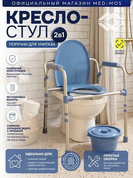 Кресло туалет для пожилых и инвалидов арт.371.33