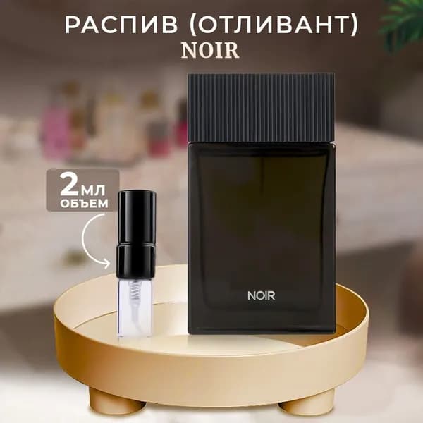 Noir парфюмерная вода 2мл