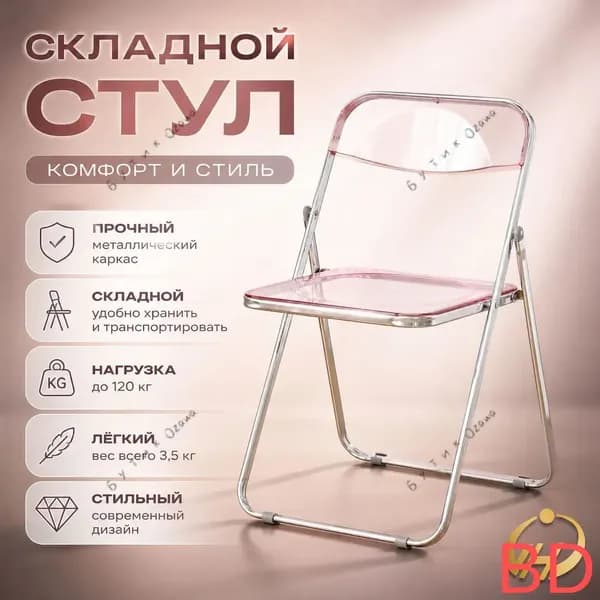 Стул, 1 шт.