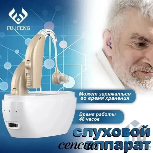 Усилитель слухового аппарата для пожилых людей и взрослых бинауральные умные слуховые аппараты, 2 функции шумоподавления с портативным голосовым зарядным устройством