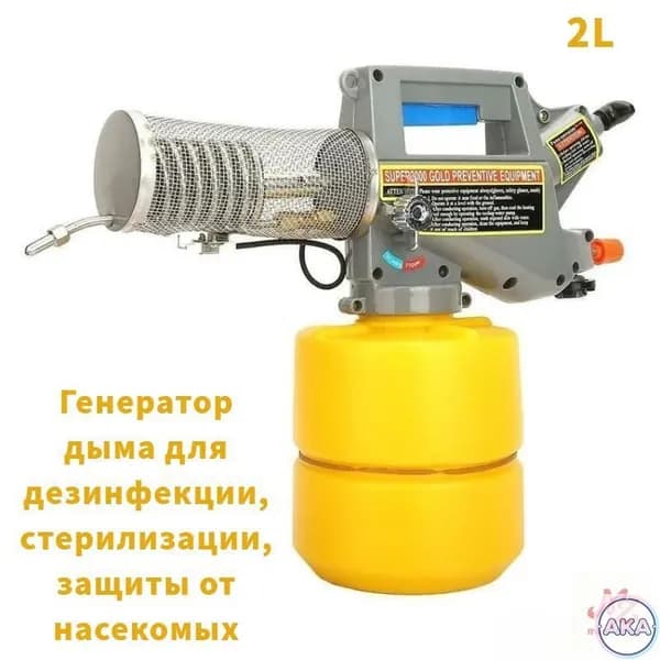 Генератор холодного тумана
